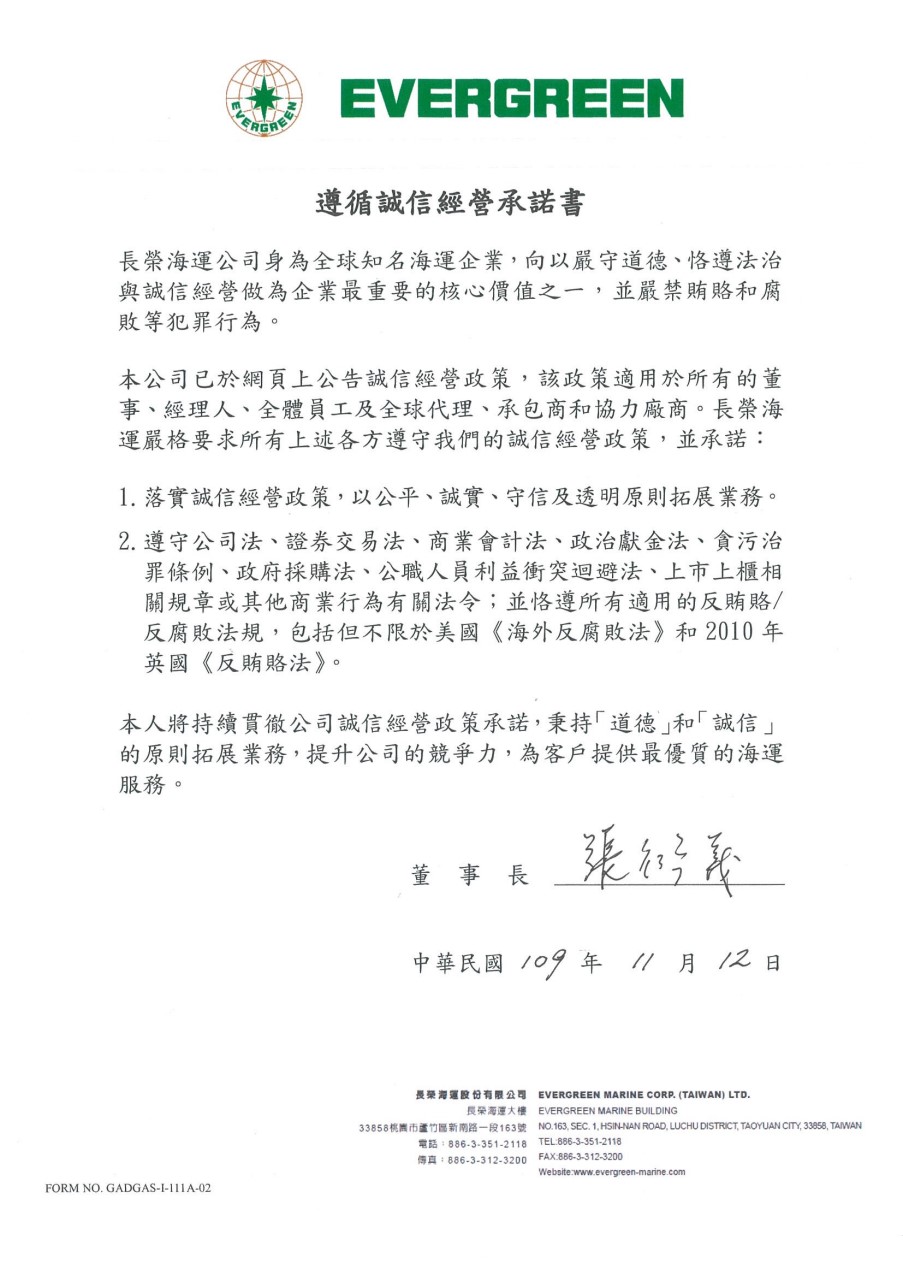 Statement of Compliance with the Ethical Corporate Management Policy